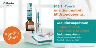 Auto Titration